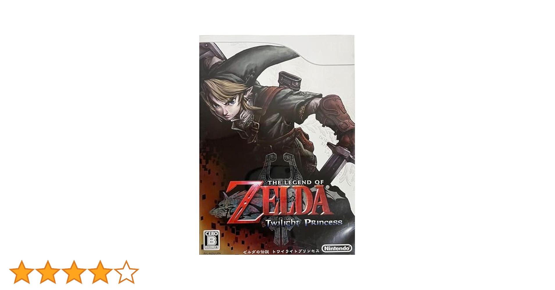 Amazon.co.jp: ゼルダの伝説 トワイライトプリンセス - Wii